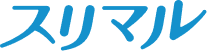 スリマル